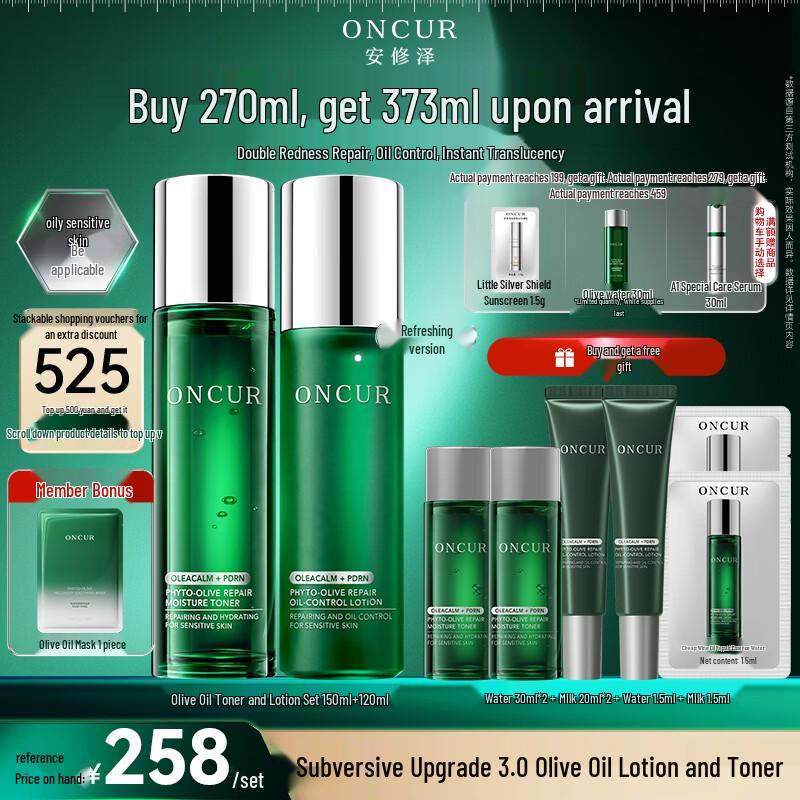 Anxiuzhe Olive Hydrating & Repair Emulsion Set