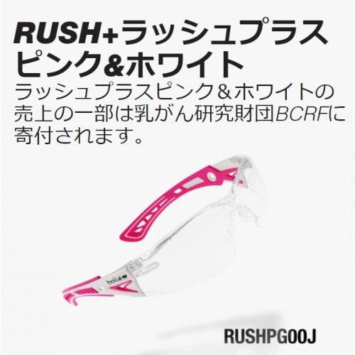 Bolle SAFETY Rush Plus Color Variation 4-Piece Set (Goggles, Gasket Kit, Pouch, Original Cloth) Pink Ribbon Campaign (Pouch: Pink & White, Clear)