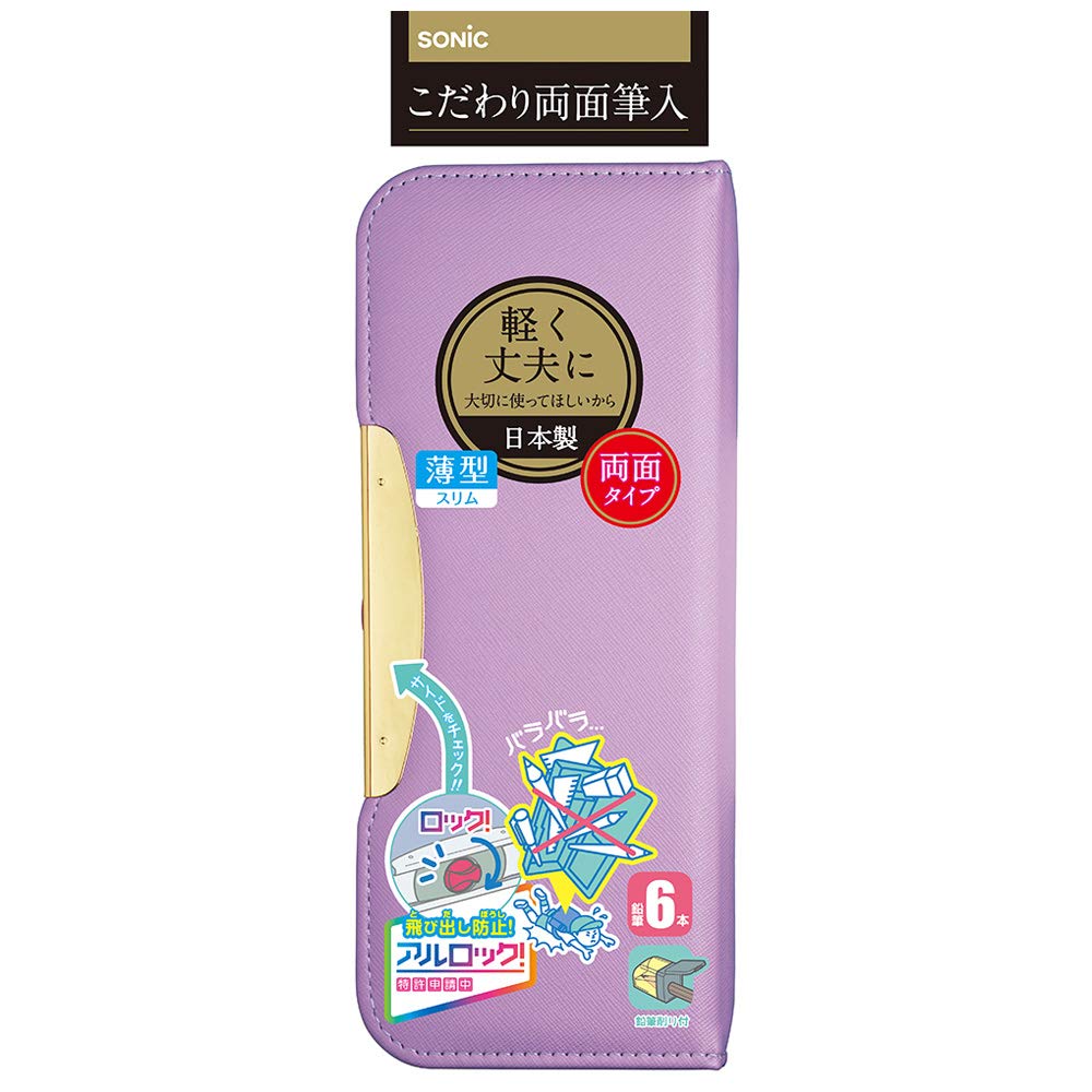 Sonic Pencil Slim Allock Violet Case, Double-Sided FD-8502-V