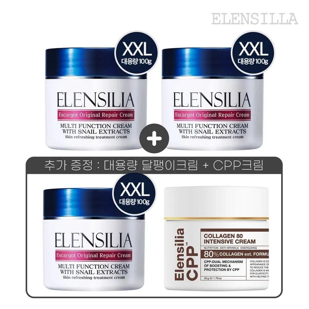 (Large Size) Original Snail Cream XXL 2 (+XXL 1 + CPP Cream Collagen 1) Total 4 containers (350g)