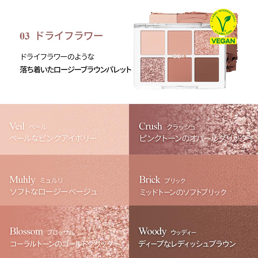 To Wear Eye Palette Dry Flower 5g Korean Eye Eyeshadow Eye Pencil BBIAReady #03 (Korean Makeup, Makeup, Makeup, Palette, Color, Type, Powder,