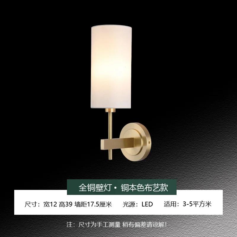 

Европейский простой полностью медный настенный светильник тканевое искусство американская вилла гостиная столовая спальня прикроватные лампы в коридор золотой