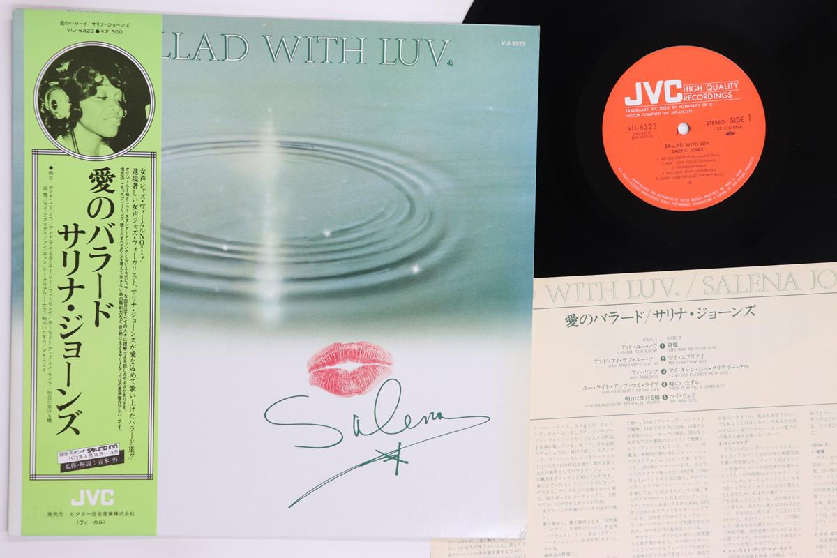 

LP Record SALENA JONES Ballad With Luv VIJ6323 JVC 1980 Japan Obi Jazz Used