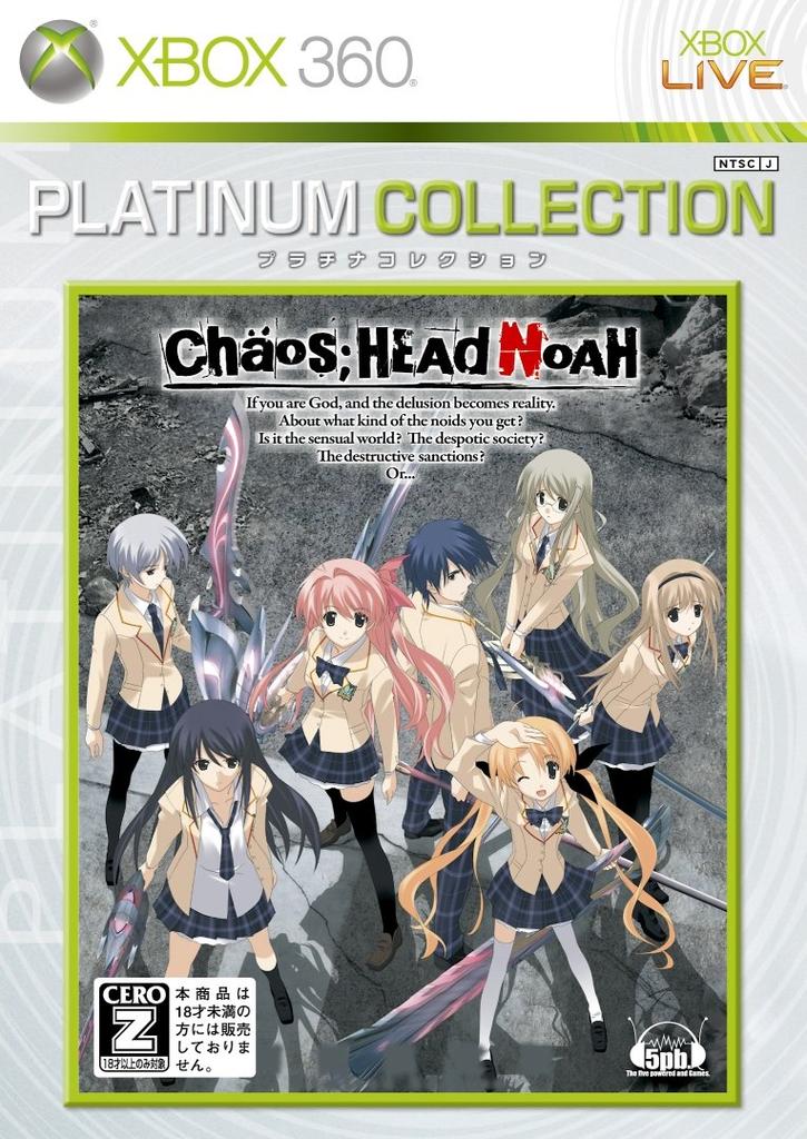 NOAH Xbox360 Platinum Collection Rating CHAOS;HEAD [CERO "Z"]