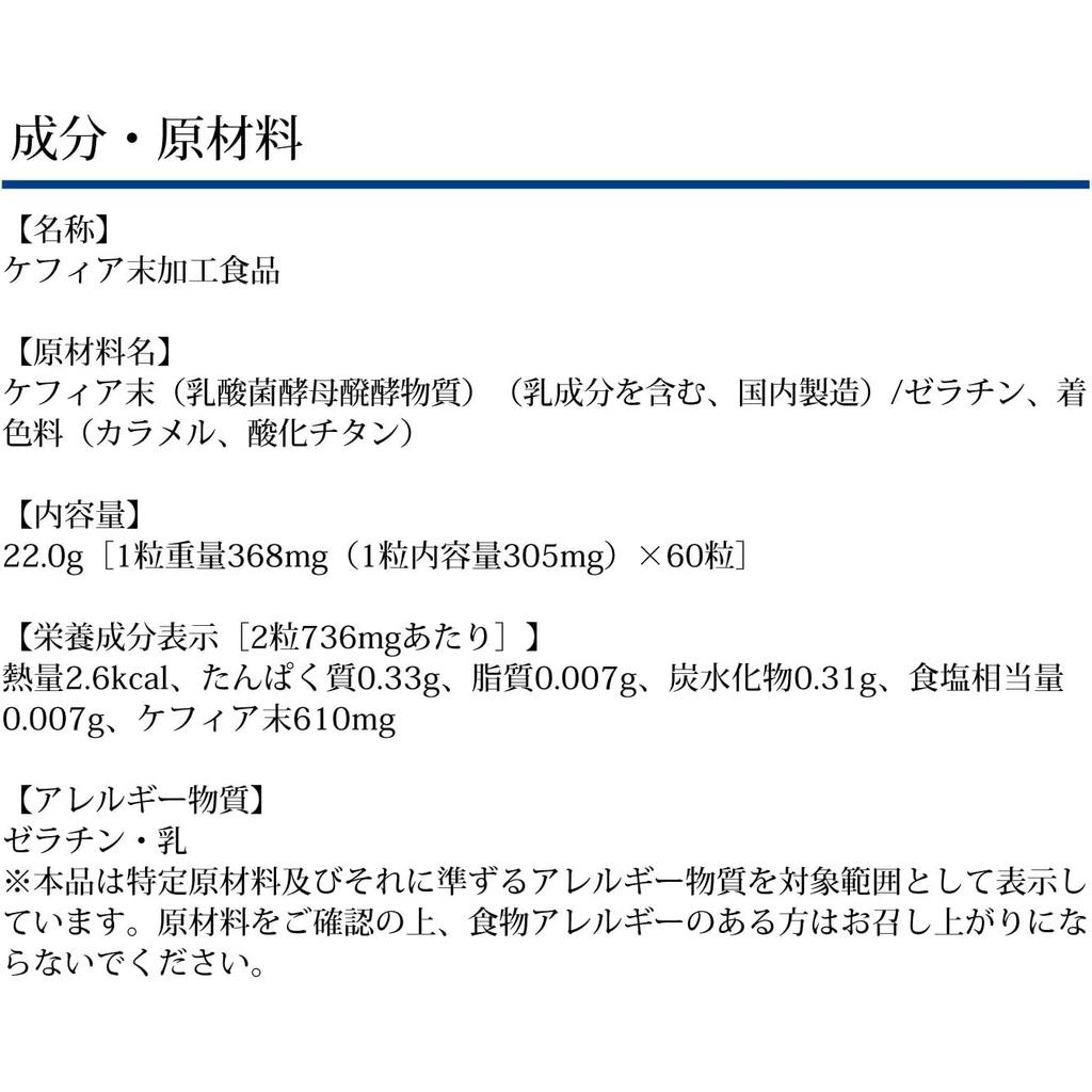 DHC Kefir Probiotisches Nahrungsergänzungsmittel 30-Tage-Vorrat (60 Kapseln)