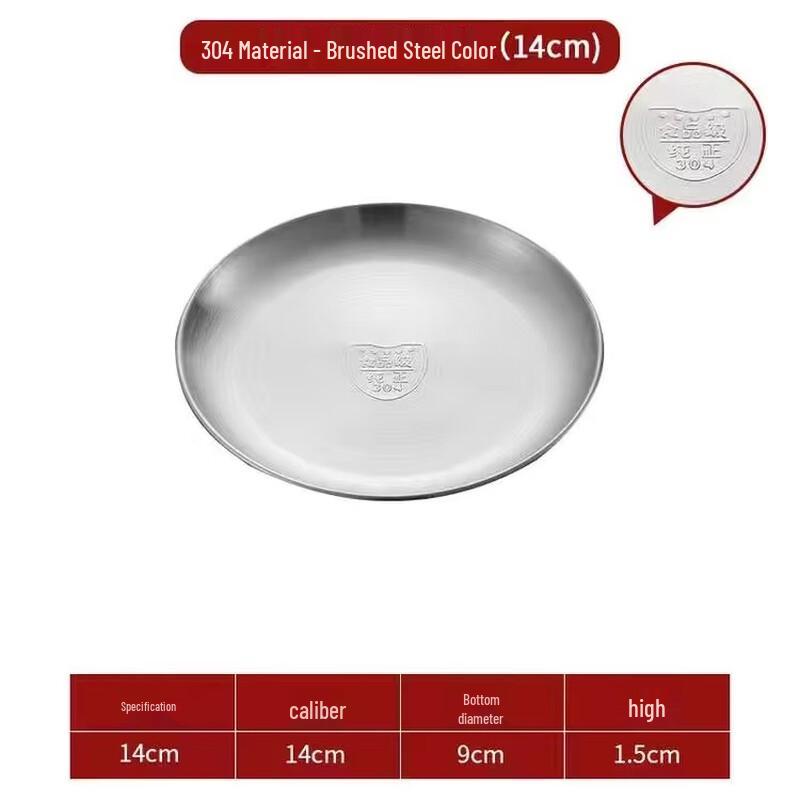 ZISIZ Korean 304 Stainless Steel Round Flat Serving Tray