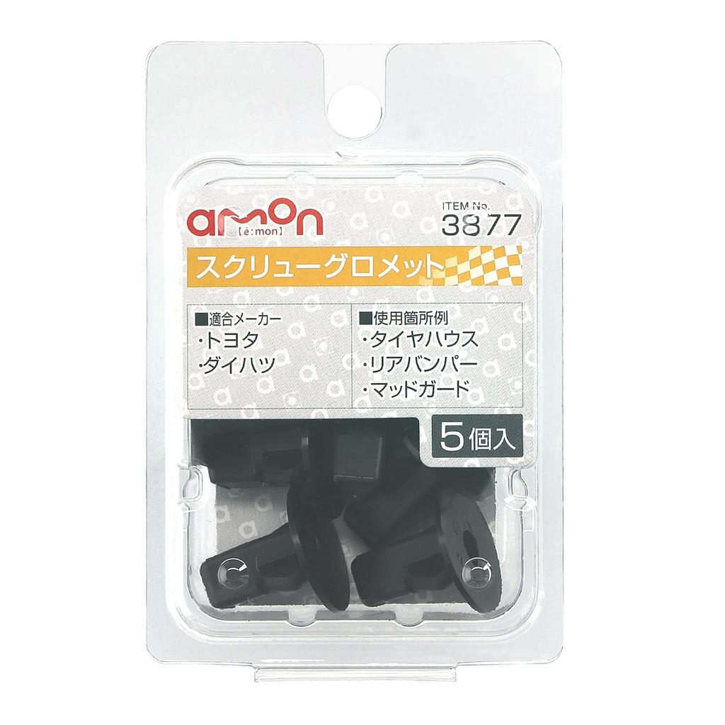 Amon 3877 Screw Grommets for Toyota and Daihatsu Cars, Tire House, Rear Bumper, 5 Pieces
