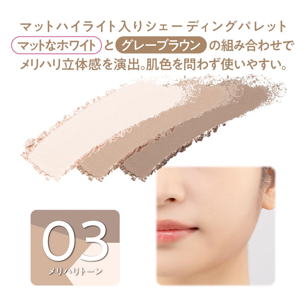 Cezanne Blend Color Shading 03 Contour Tone A shading palette that allows you to create your own preferred 5.0g 3-color shade.