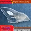 Japanese Toyota Crown Front Headlight Transparent Cover: Suitable for Japanese Version, Lamp Housing