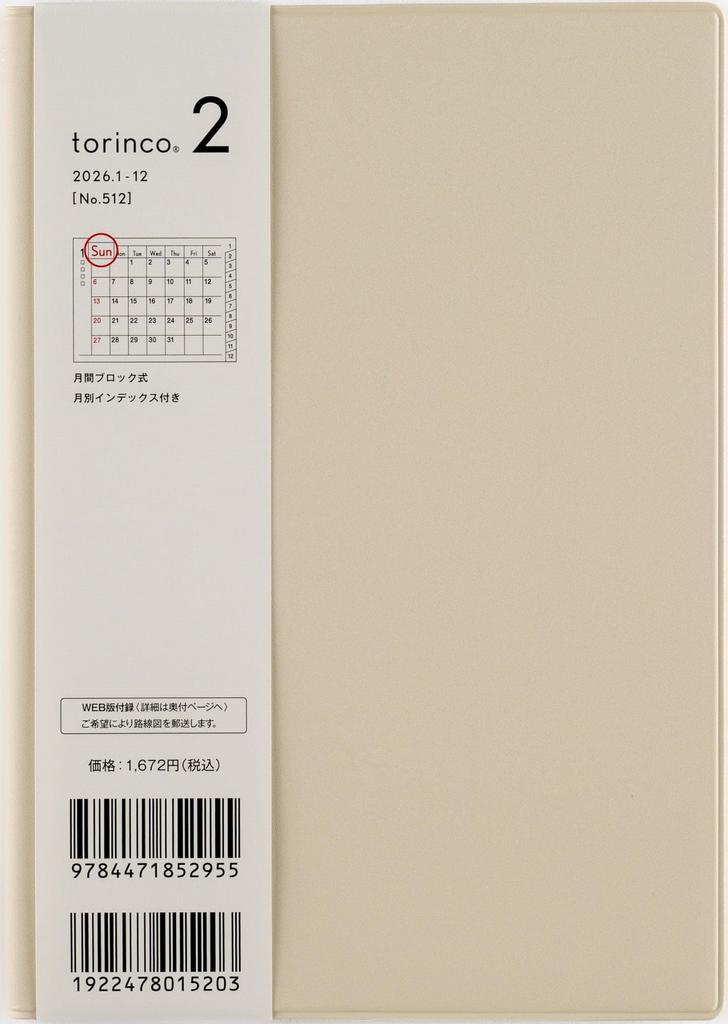 512 Torinco2 Planner, Takahashi Shoten, 2026 Edition, Light Olive, Monthly, B6 Size