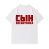 Men 100% Cotton Crew Neck Short Sleeve T-Shirt, Stylish Russian Slogan Print Casual Loose Fit Top for Daily Wear Breathable Soft Summer Tees for Men