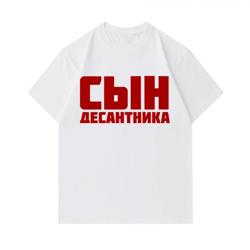 Men 100% Cotton Crew Neck Short Sleeve T-Shirt, Stylish Russian Slogan Print Casual Loose Fit Top for Daily Wear Breathable Soft Summer Tees for Men