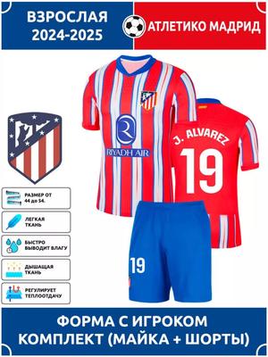Alvarez Atletico Madrid Football Jersey #19 Champions League Edition Football Jerseys Training Suit Set