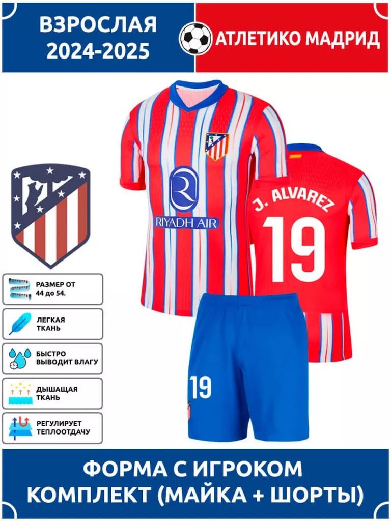 Alvarez Atletico Madrid Football Jersey #19 Champions League Edition Football Jerseys Training Suit Set