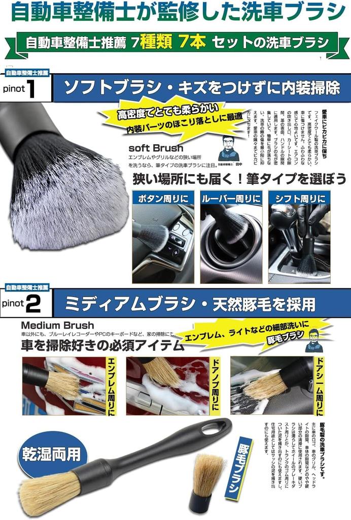 Car Wash Brush, Various Detailing Brushes, For Wheel Body, For Car Cleaning, Gap Cleaning,