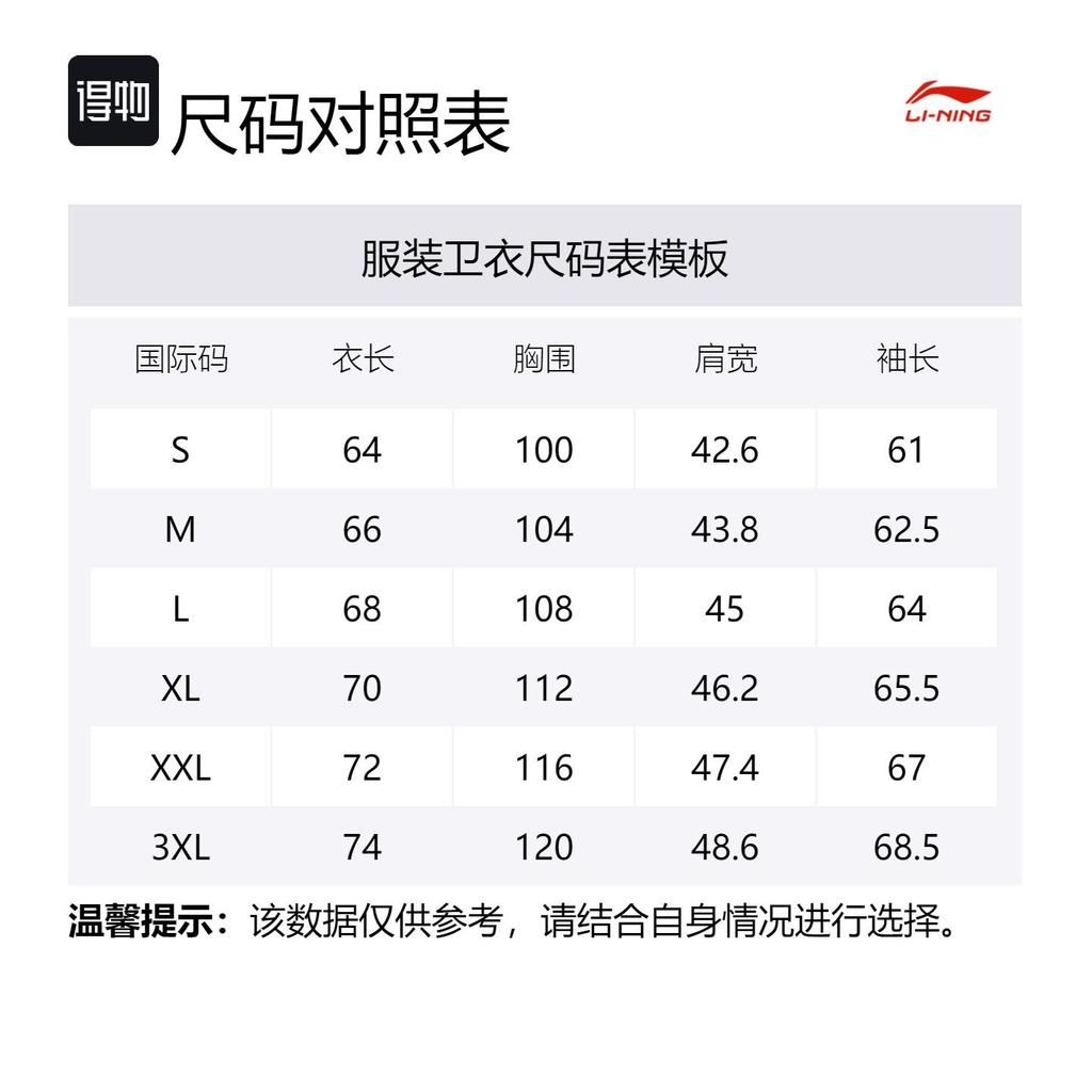 Li Ning Sports Fashion Collection Sweatshirt Men's White YWDU465-3