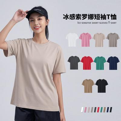 Summer Gram Ice Silk Cool Cotton T-shirt Women's Simple Casual Solid Color Short-sleeved Fashion Trend Cultural Shirt Top