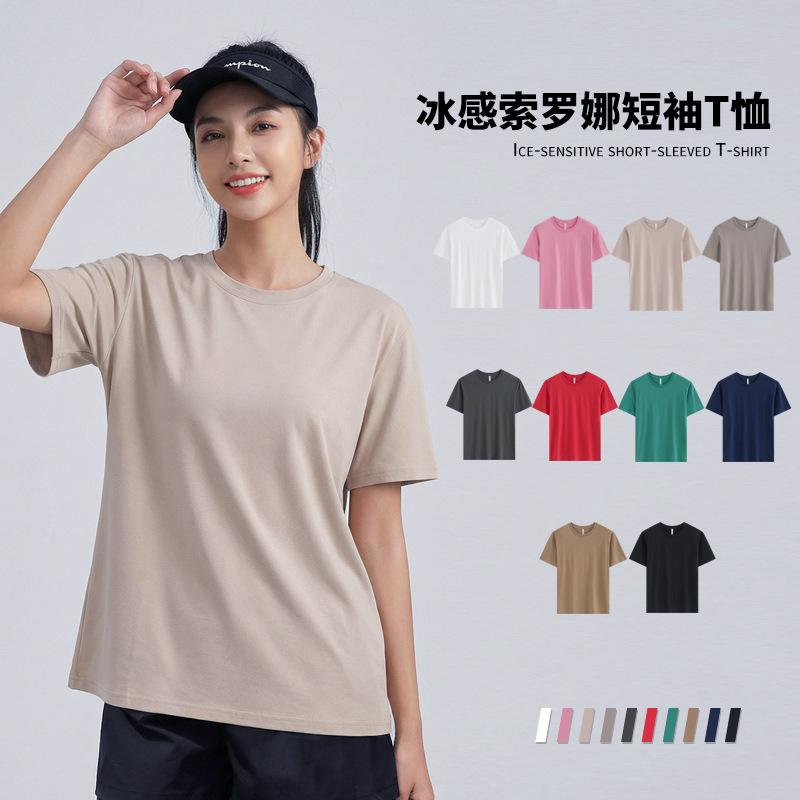 Summer gram ice silk cool cotton t-shirt women's simple casual solid color short-sleeved fashion trend cultural shirt top