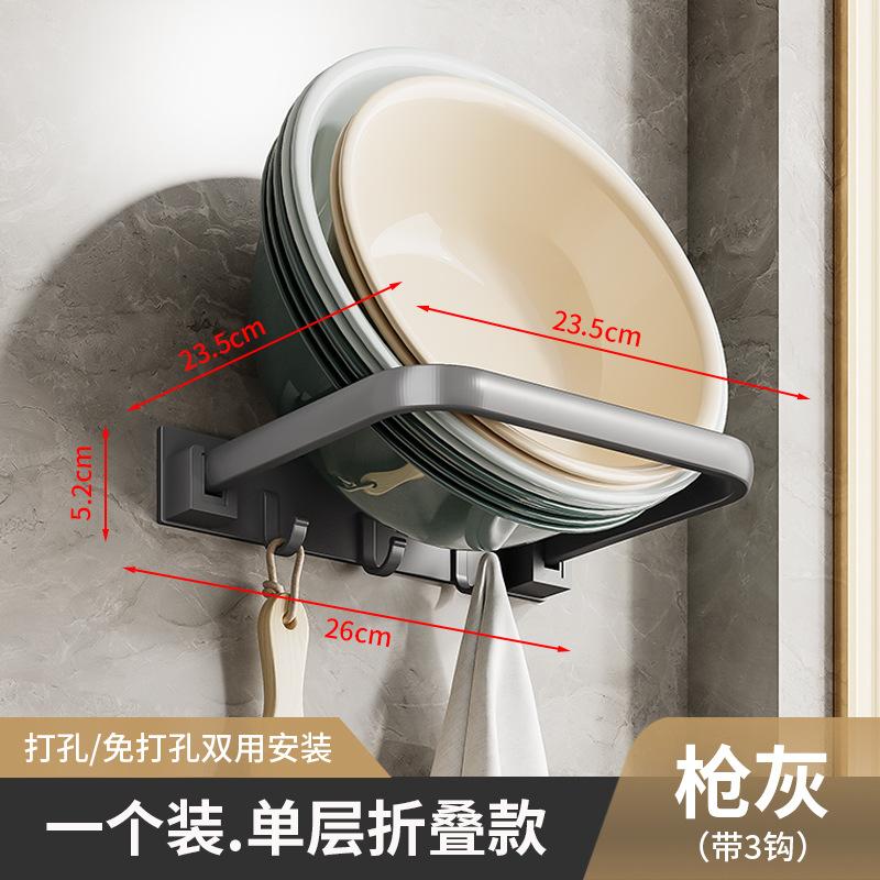 

Household bathroom non-punching washbasin hook space aluminum wall-mounted kitchen cutting board storage rack bathroom washbasin rack gun gray single-layer washbasin rack