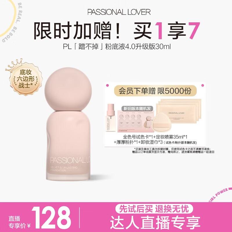 

Passional Lover 4.0 Transfer-Proof Foundation 30ml