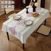 Three-Dimensional Towel Embroidered Tablecloth Modern Simple Dining Table Cloth Rectangular Anti-Scalding Household Cover Cloth