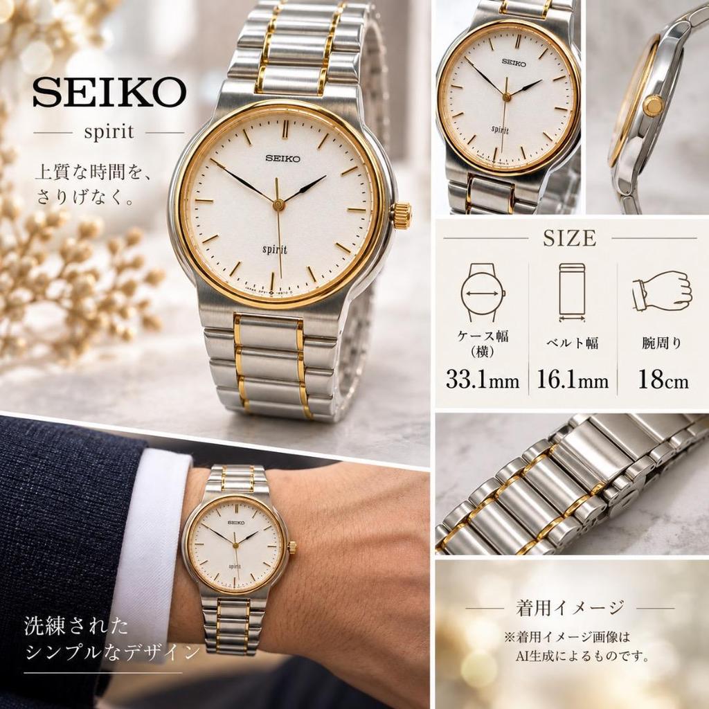 Used SEIKO Spirit Men's Watch Quartz Combi New Battery 546
