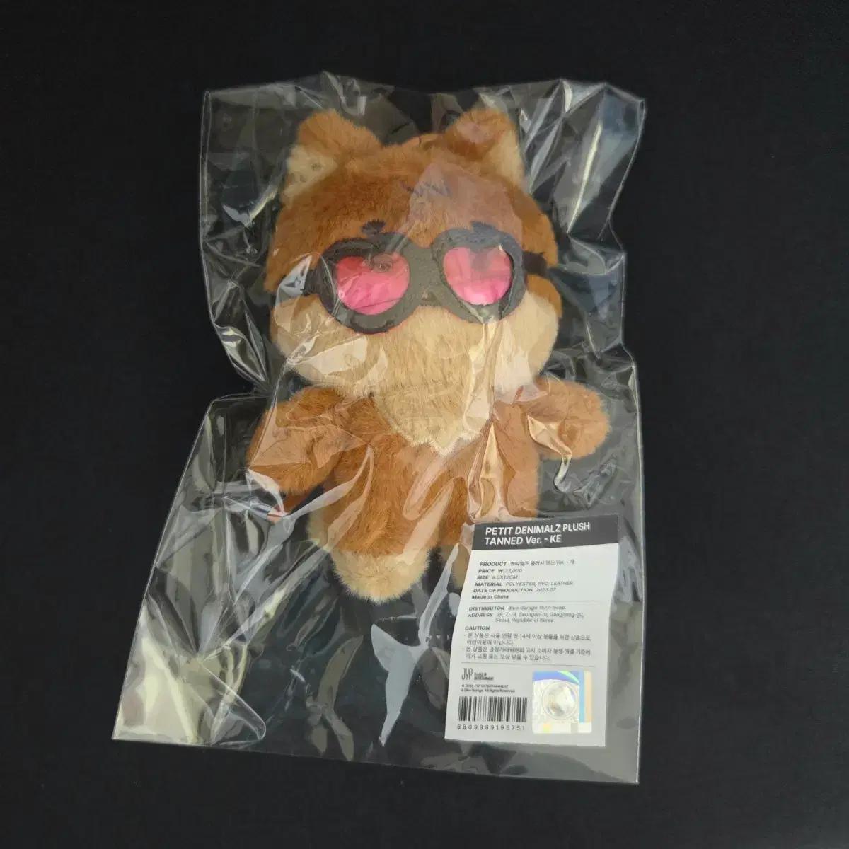 

DAY6 Yonkeke Tanning Mars Petit Mars New Unopened Product