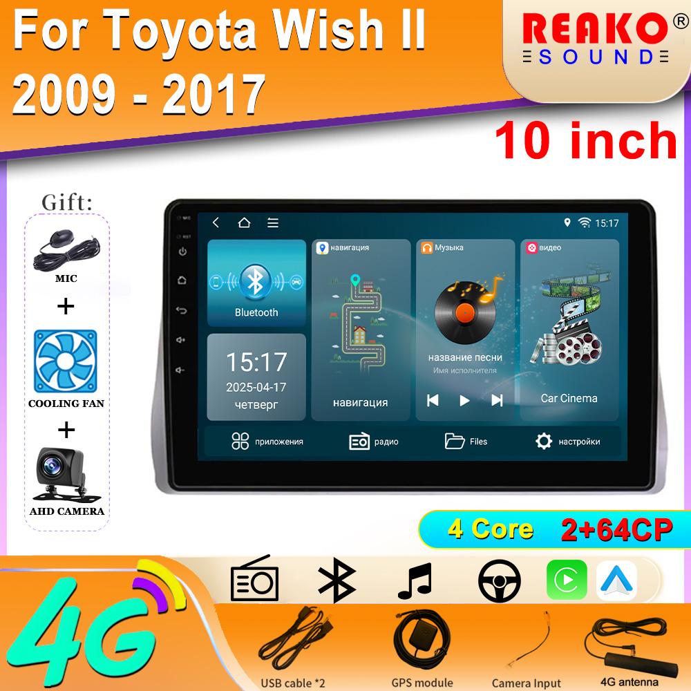 Car Radio Carplay For Toyota Wish II 2009 - 2017 Navigation GPS Multimedia Player Android Auto Autoradio Wifi Stereo No 2din