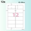 KOKUYO Printer-Compatible Label Stickers, 12-Sided, 100 Sheets, KPC-E112-100N