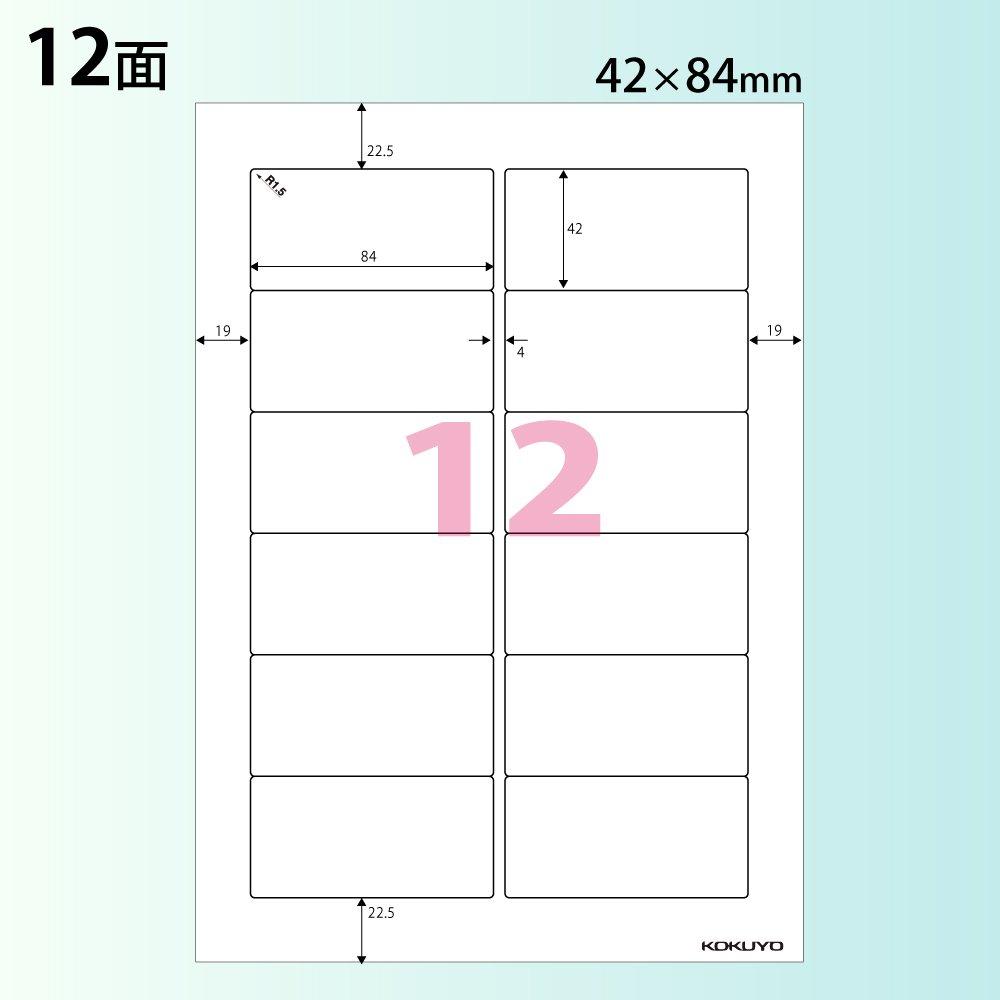 KOKUYO Printer-Compatible Label Stickers, 12-Sided, 100 Sheets, KPC-E112-100N