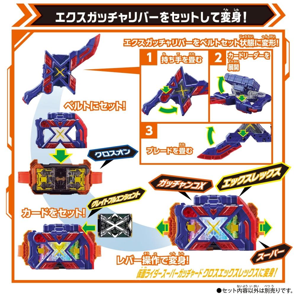 Bandai DX Ex Gotcha River