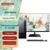 Lenovo Yangtian T4900K Business Desktop (CN version)
