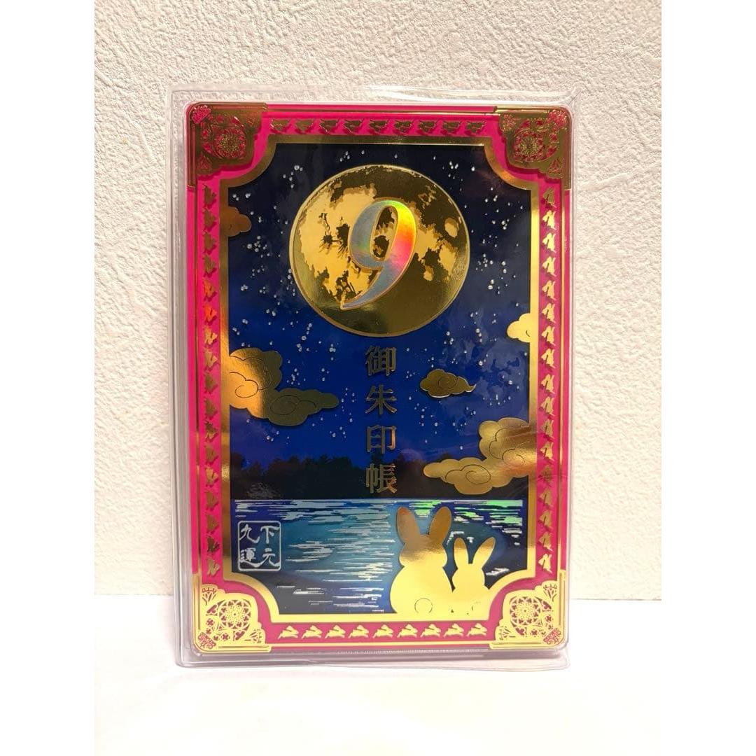 Used Akabane Hachiman Shrine Acrylic Goshuin Book Limited Edition Ichiku Manbaihi