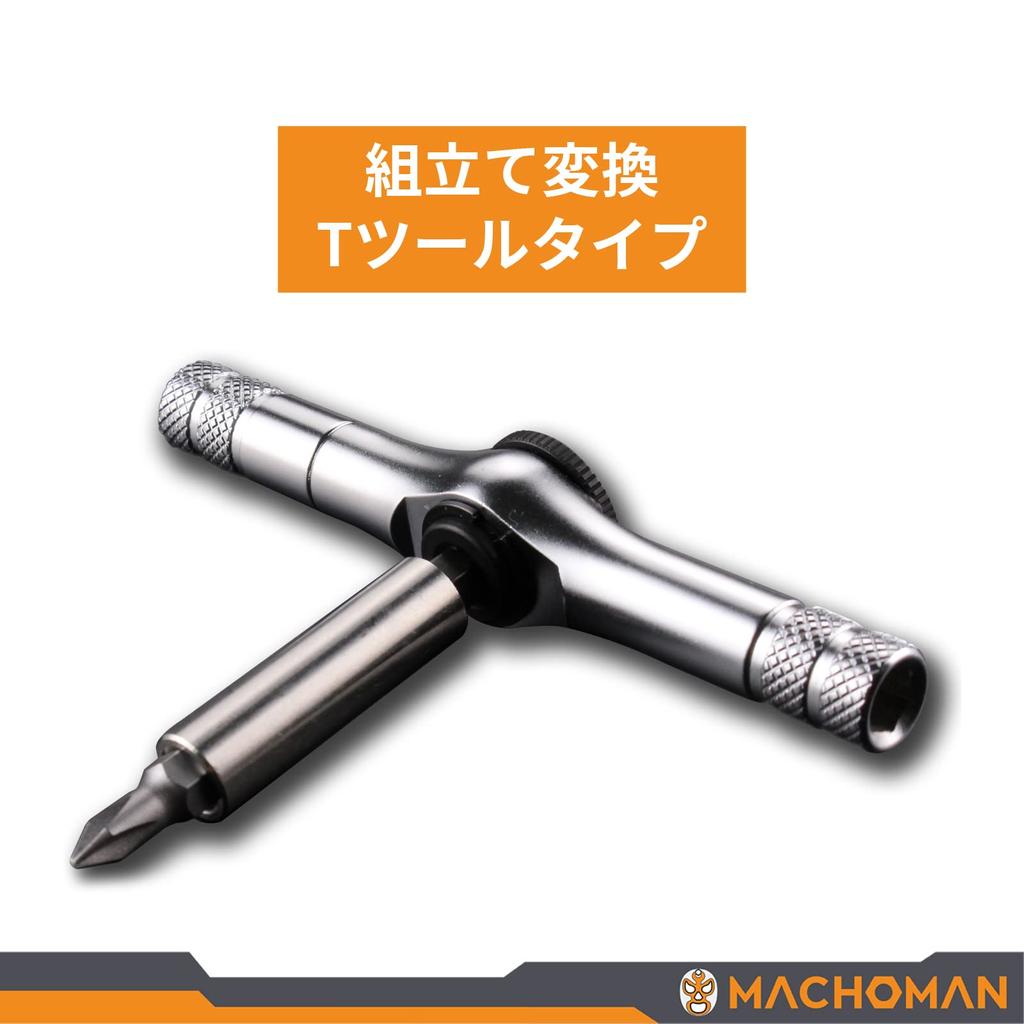 MACHOMAN Precision Screwdriver Set with Interchangeable Ratchet and 10 Compact and Suitable for Cars and Bicycles T-Handles, 1/4-Inch Wrench, Bits,