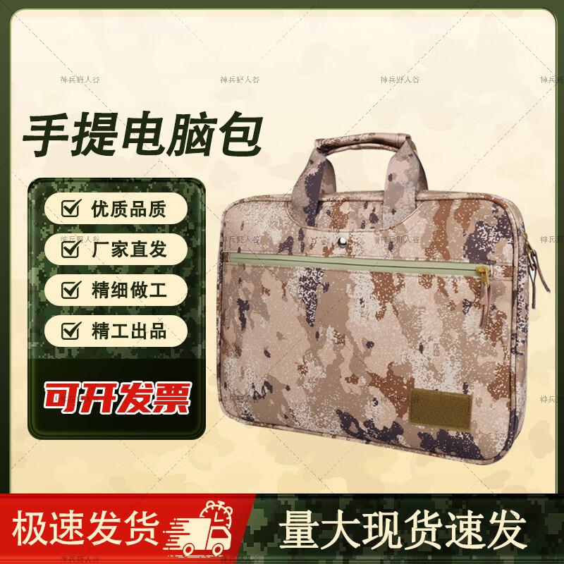 Wildman Valley Camouflage Laptop  Document Briefcase
