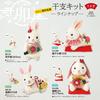 Olympus Threads Zodiac Chirimen Kit, Gorgeous and Beautiful Rabbit PA-808