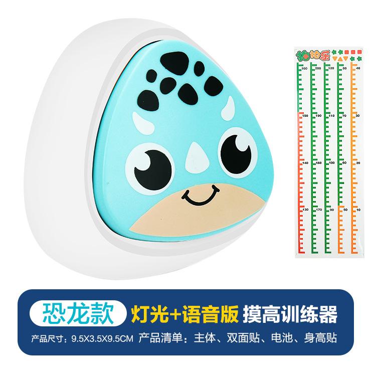 Children'S Height Touch Artifact Voice Jump Counter Luminous Pat Music Animal Height Touch Toy