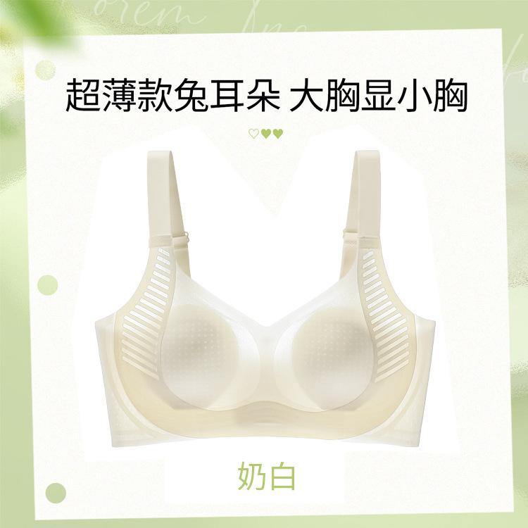 Rabbit Ear Cup Amino Acid Cool Lift Jelly Strip Light and Breathable Anti-sagging Gathering Seamless Bra