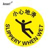 AccuPro Caution Wet Floor Safety Floor Sticker