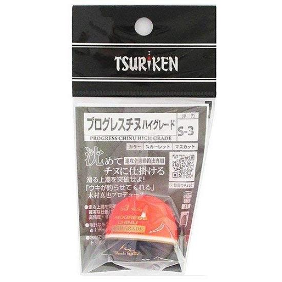 TSURIKEN Progressinu Float High Grade Scarlet S-3