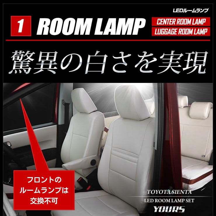 YOURS Door Protector Locking Bolt Set for Toyota Sienta Z Grade 10 Includes Room Rear Turn Signal and Backup Vehicle Inspection Compatible with Toyota