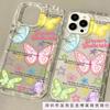 Color butterfly iPhone15ProMax mobile phone case 14Pro Apple 12/11 premium sense 13 Internet celebrity soft case xs