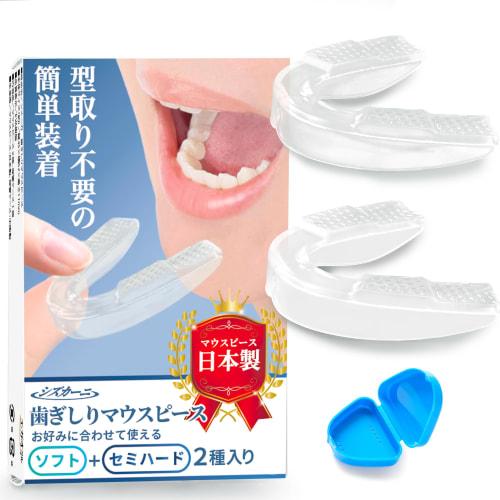 

Authentic teeth grinding mouthpieces that don t require molding [Made in Japan]. A minimalist, compact design. Choose between soft and semi-hard elast