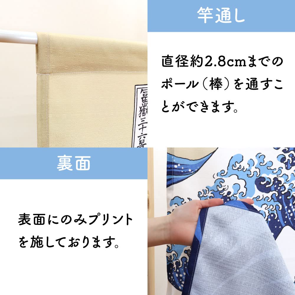 Noren Workshop Noren Curtain The Great Wave off Kanagawa by Hokusai Japanese Modern Japanese for Shops and White Width 85cm x Length 99828 - - Style,