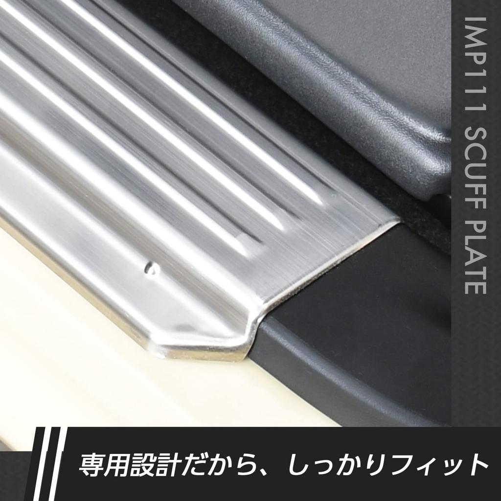 SEIWA IMP111 Stainless Steel Side Step Guards for Suzuki Jimny & Sierra (JB64/JB74) - Double-Sided Tape Included