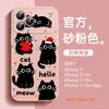 Applicable To Apple 17 Mobile Phone Case, New Iphone16pro Protective Case 15promax Looks Good 13 Red 14pro