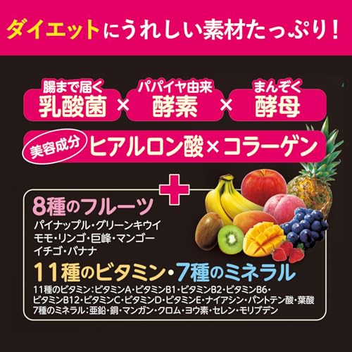 NIHON YAKKEN Super Fruit Green Juice Diet 30 X 2 Lactic Acid Bacteria Enzyme Yeast Hyaluronic Acid Collagen Vitamin Mineral Domestic