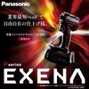 Panasonic Rechargeable Impact Driver EXENA Body Only Pack Sold Dual BRAIN Equipped with Electronic Clutch P Series Black (Case/Charger/Battery