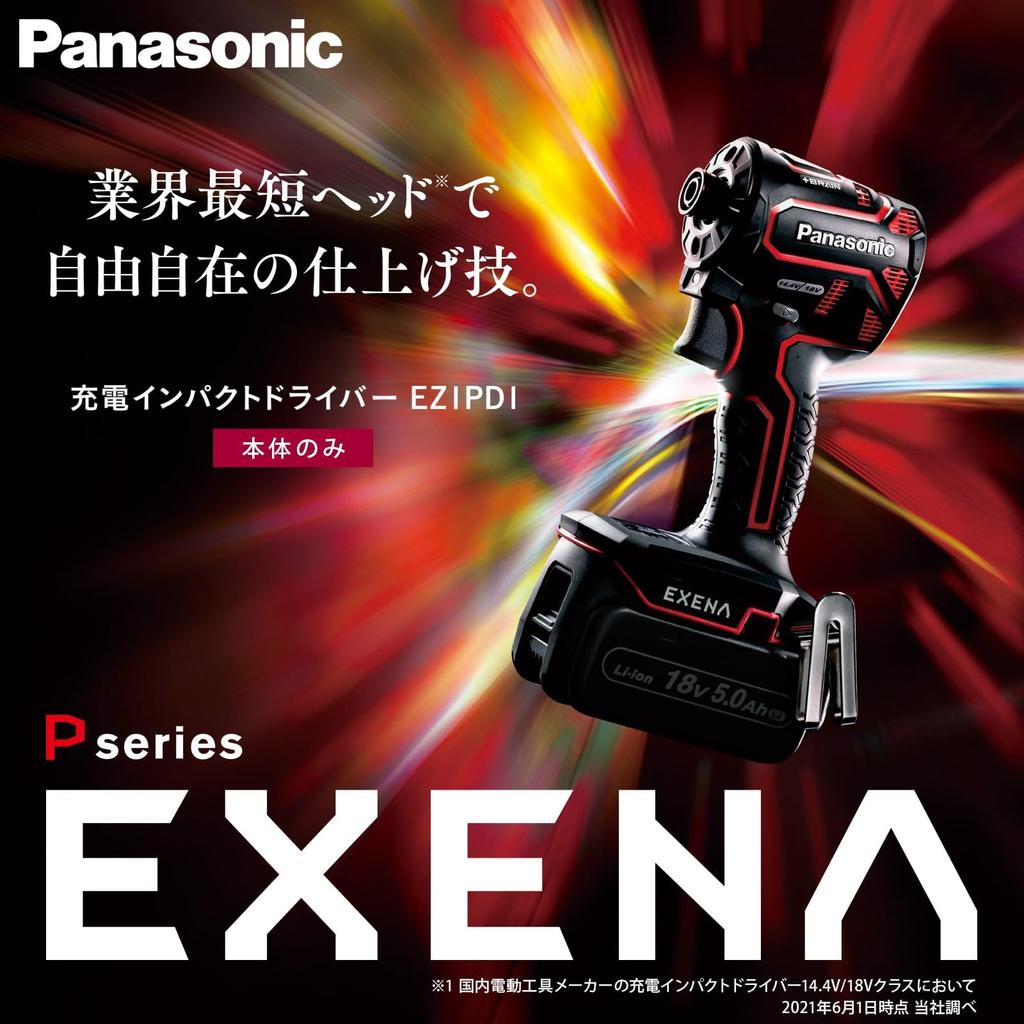 Panasonic Rechargeable Impact Driver EXENA Body Only Pack Sold Dual BRAIN Equipped with Electronic Clutch P Series Black (Case/Charger/Battery