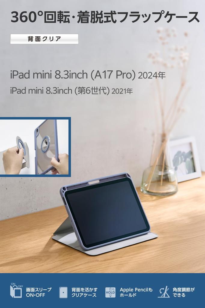 Elecom IPad mini Pro og mini Deksel Magnetisk Penn (A17 2024) (6. generasjon) Deksler, 360-graders rotasjon, Portrett-/landskapsorientering, Feste,